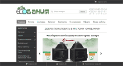 Desktop Screenshot of ecobanya.com