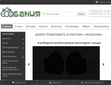 Tablet Screenshot of ecobanya.com